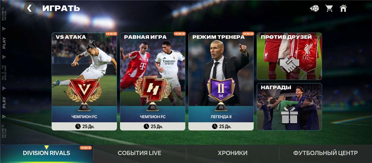 продажа аккаунта к игре EA sports FC mobile