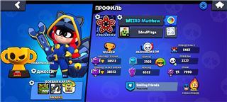 купить аккаунт Brawl Stars