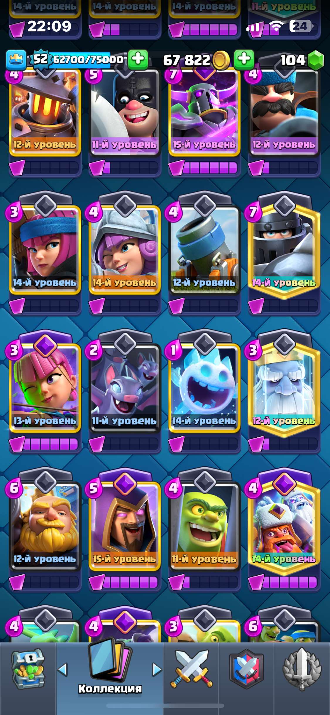 продажа аккаунта к игре Clash Royale