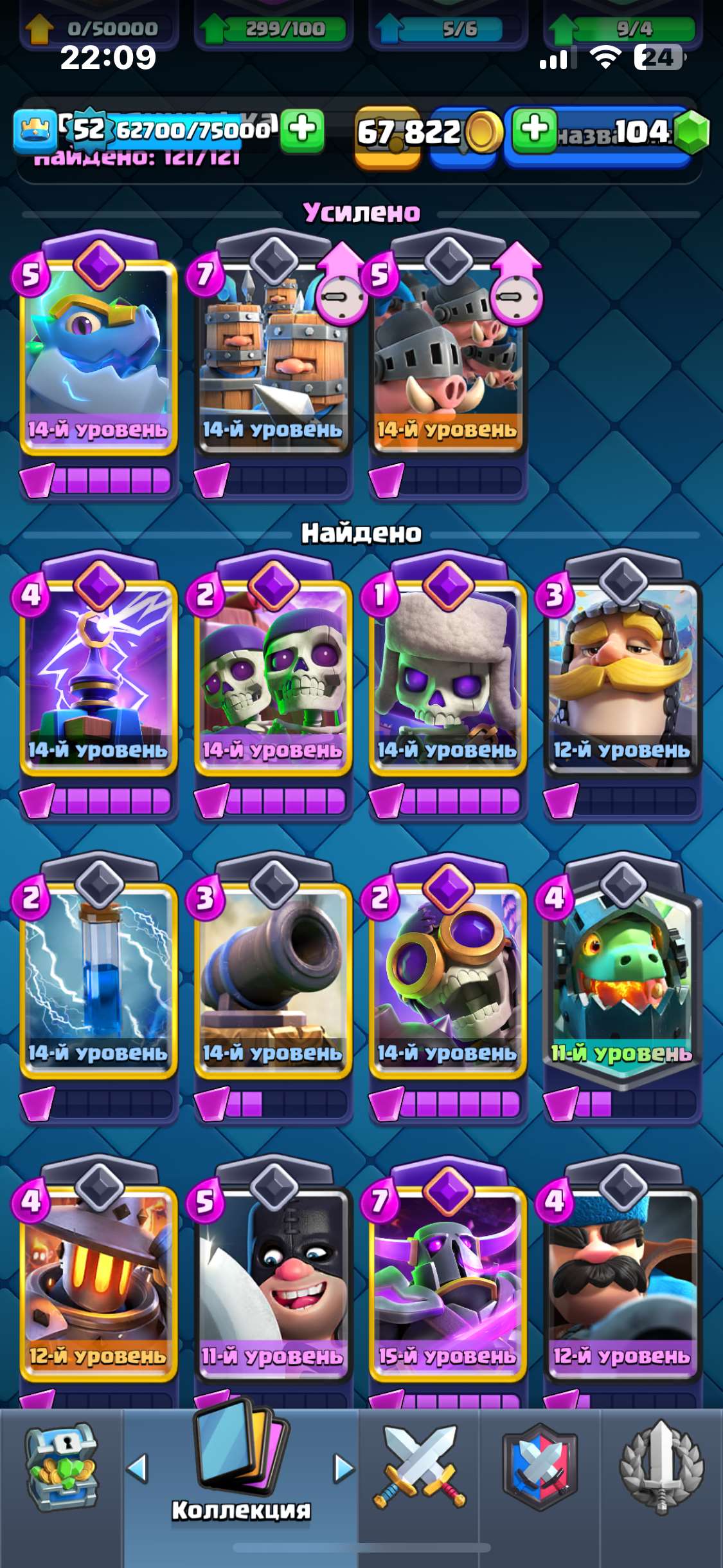 продажа аккаунта к игре Clash Royale