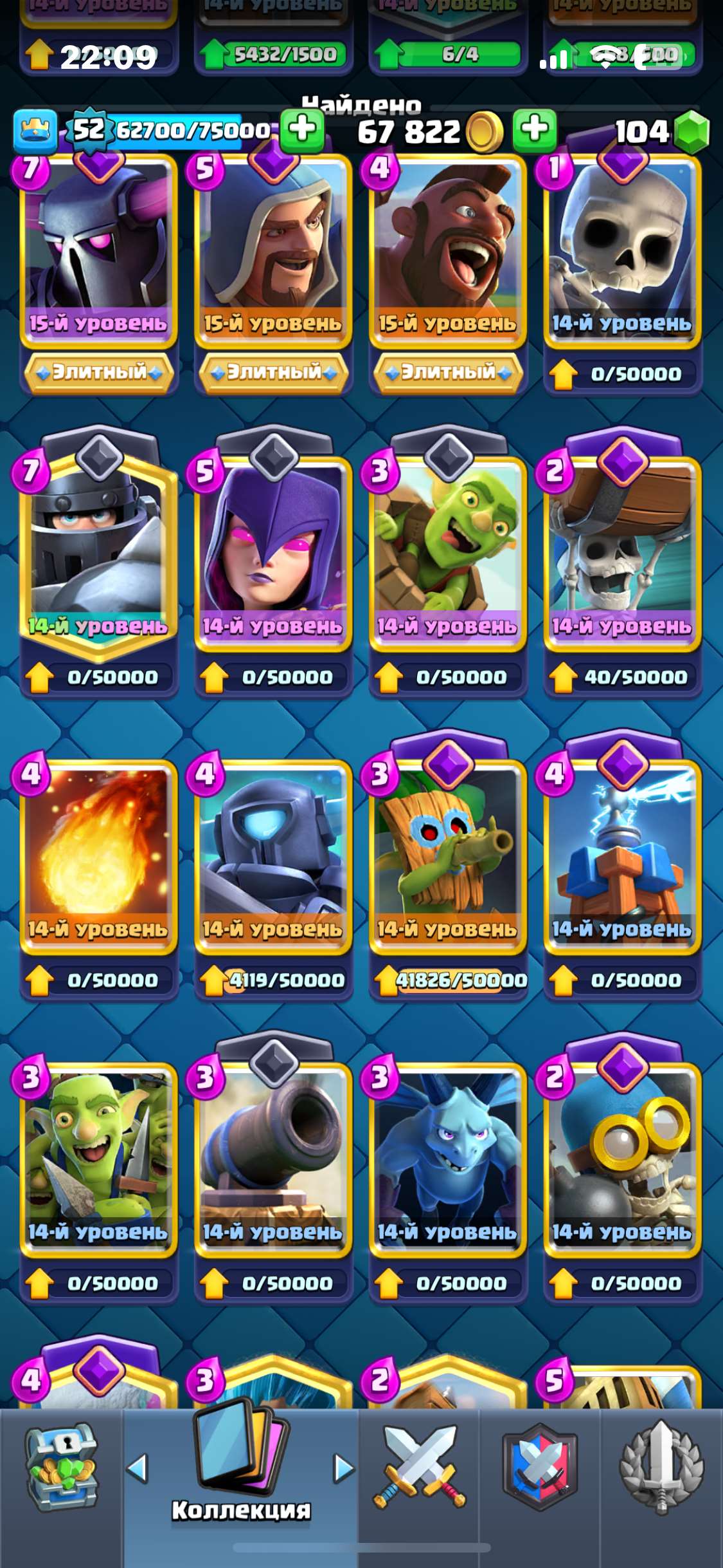 продажа аккаунта к игре Clash Royale