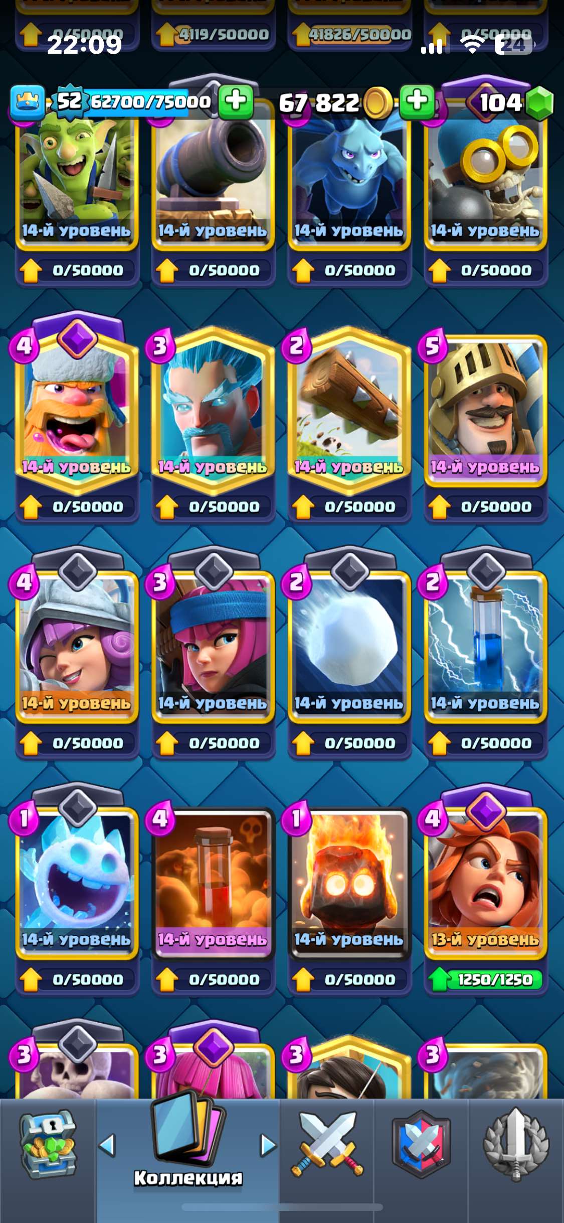 продажа аккаунта к игре Clash Royale