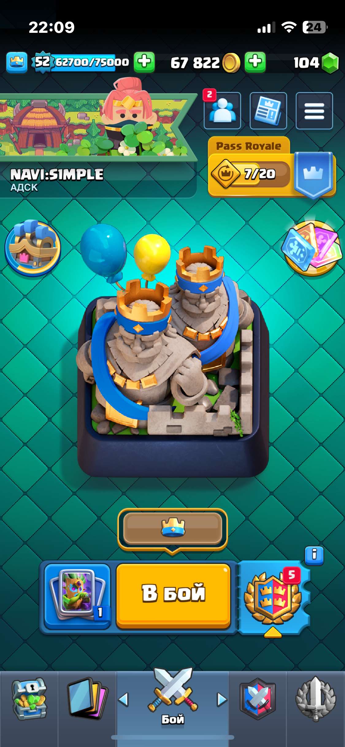 продажа аккаунта к игре Clash Royale