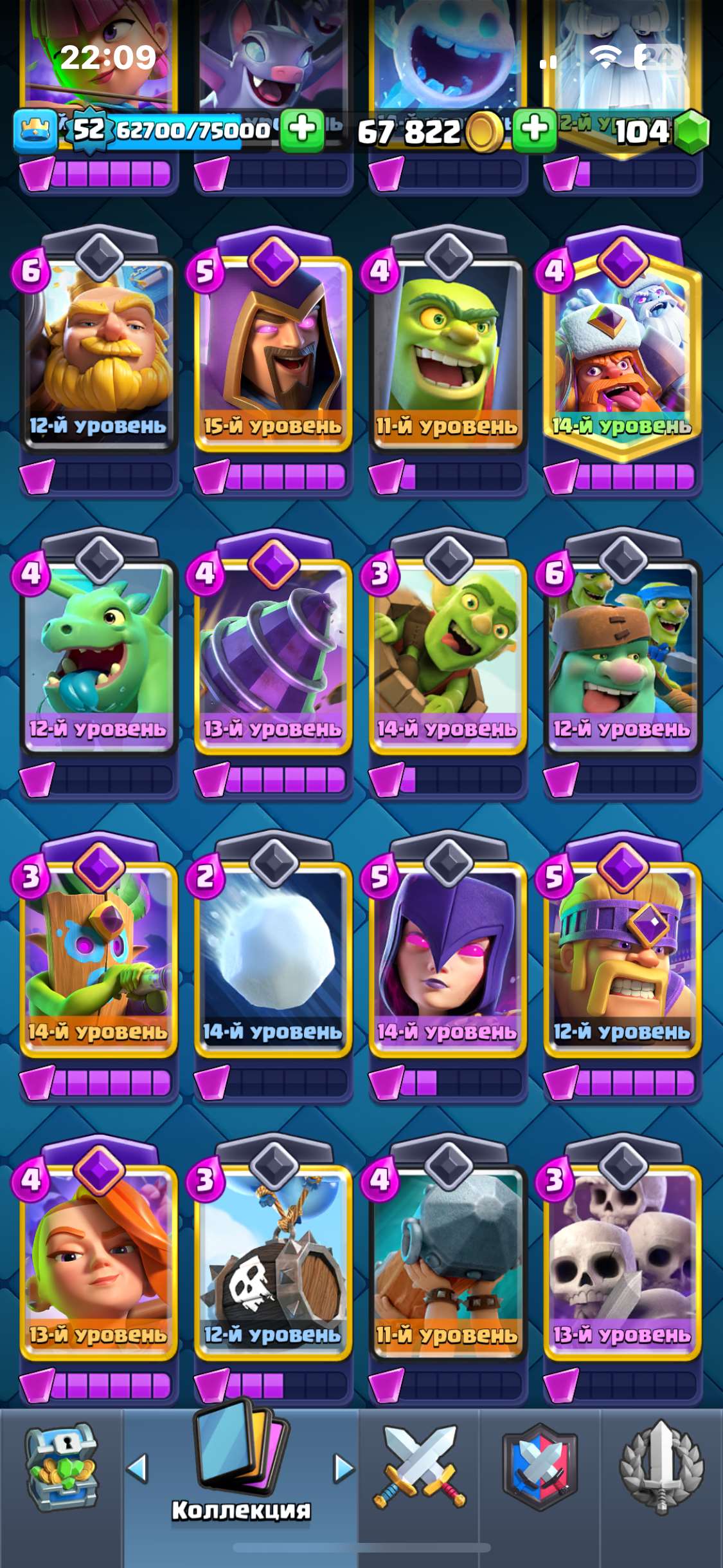 продажа аккаунта к игре Clash Royale