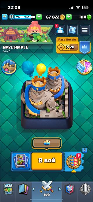 купить аккаунт Clash Royale