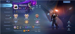 купить аккаунт Mobile Legends