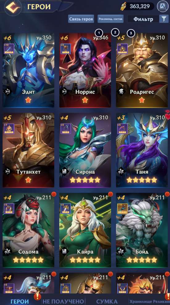 продажа аккаунта к игре Puzzles & chaos