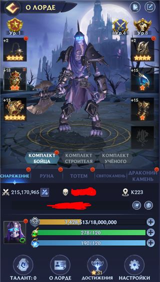 28 цитадель 215 млн мощи - продам аккаунт купить аккаунт Puzzles & chaos