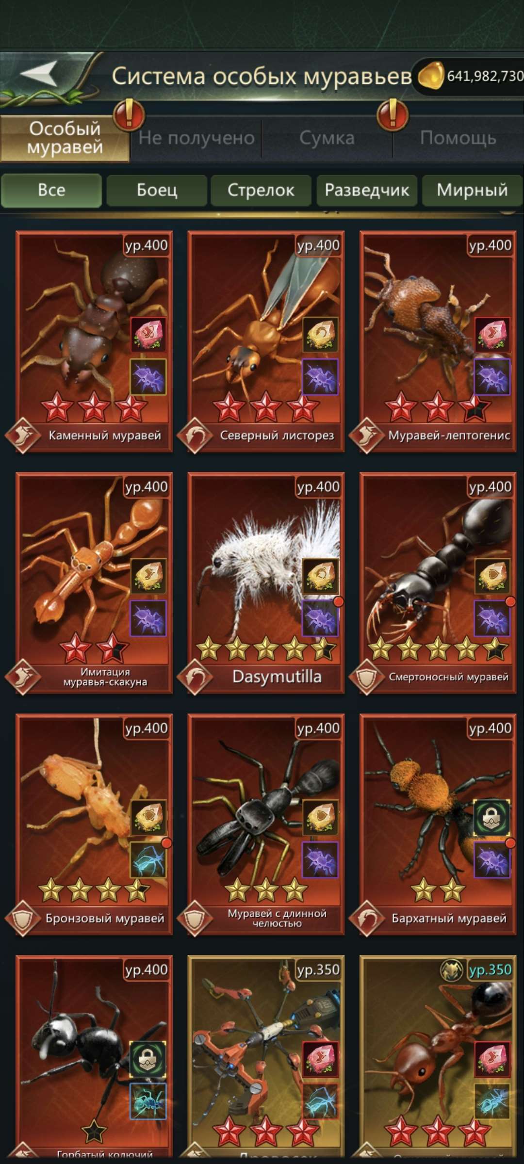 продажа аккаунта к игре Ant Legion