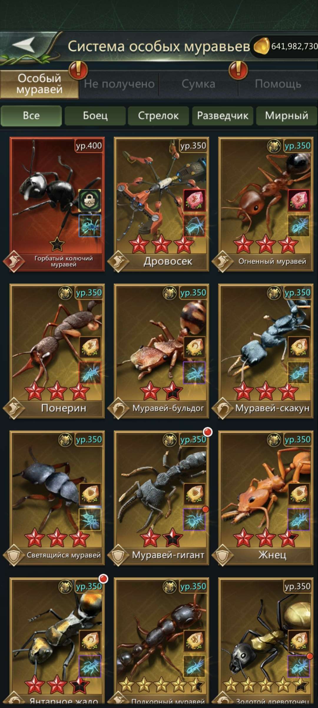 продажа аккаунта к игре Ant Legion