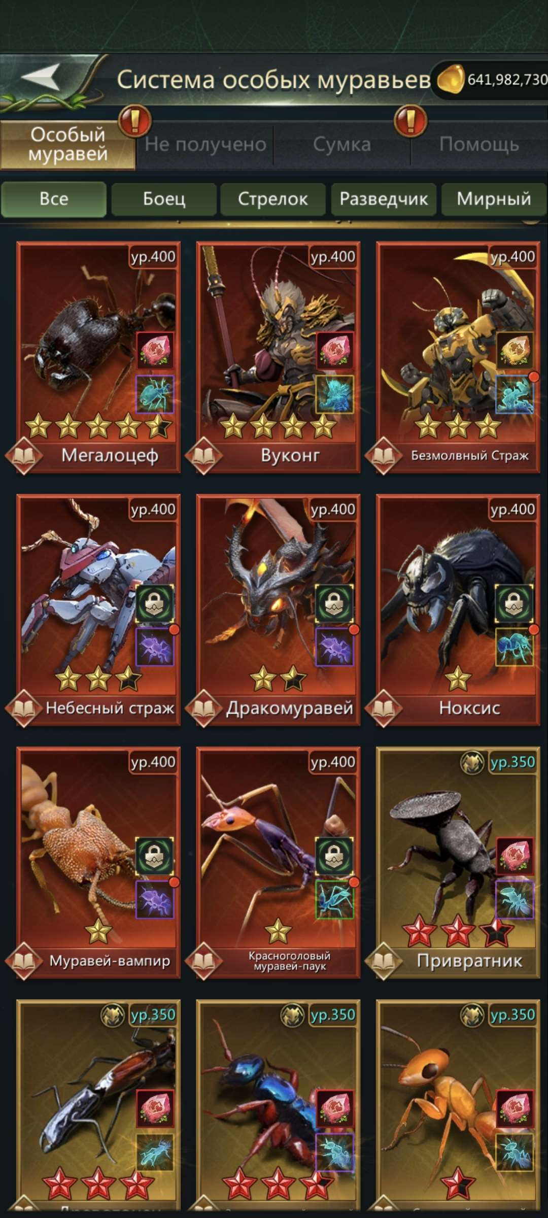 продажа аккаунта к игре Ant Legion