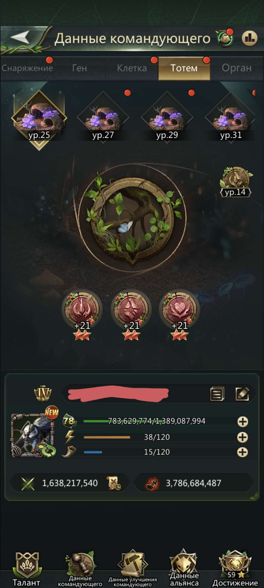 продажа аккаунта к игре Ant Legion