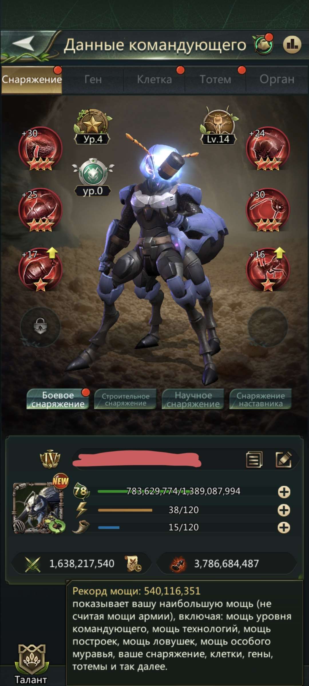 продажа аккаунта к игре Ant Legion