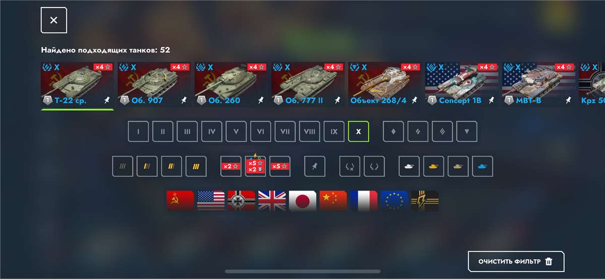 продажа аккаунта к игре Мир Танков, WoT(Lesta, WG)