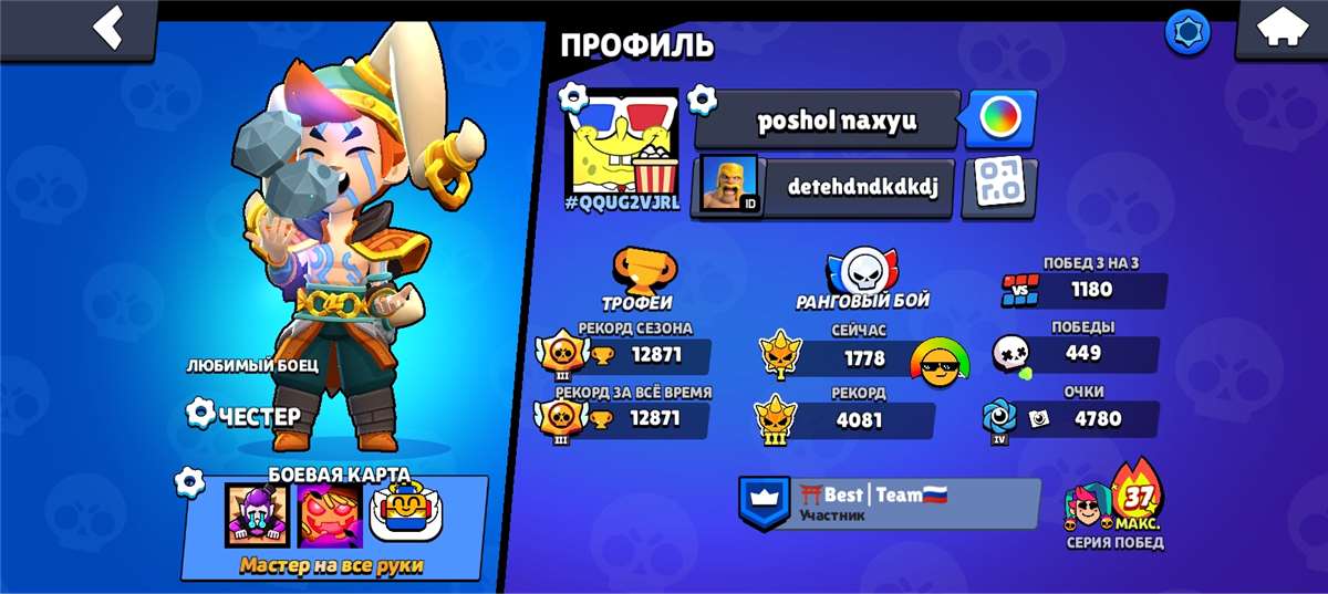 продажа аккаунта к игре Brawl Stars