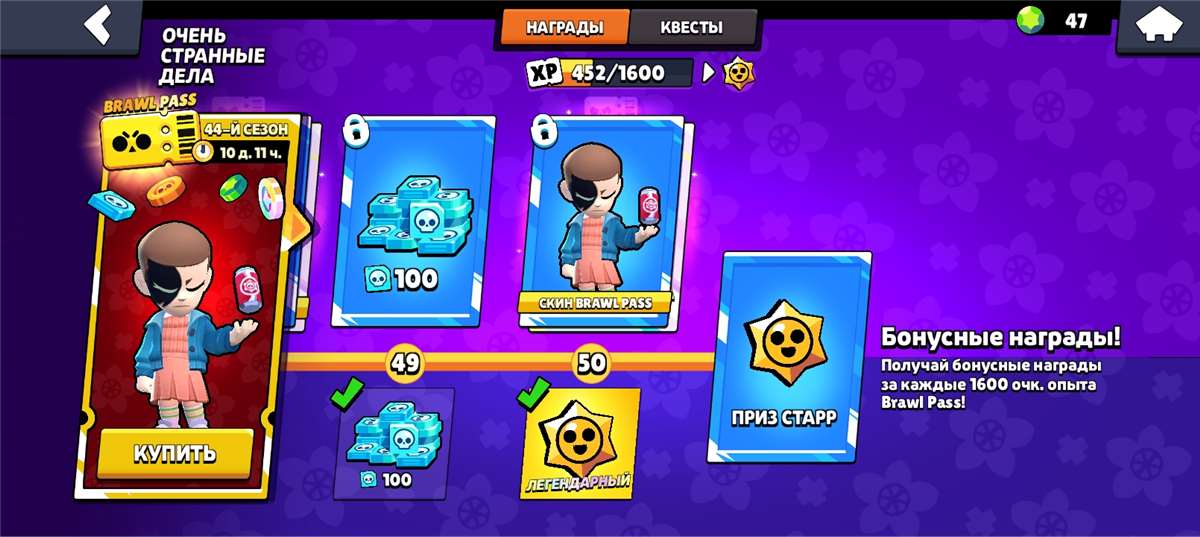 продажа аккаунта к игре Brawl Stars