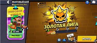 купить аккаунт Brawl Stars