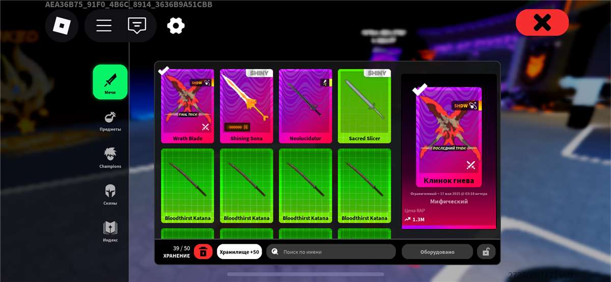 продажа аккаунта к игре Roblox