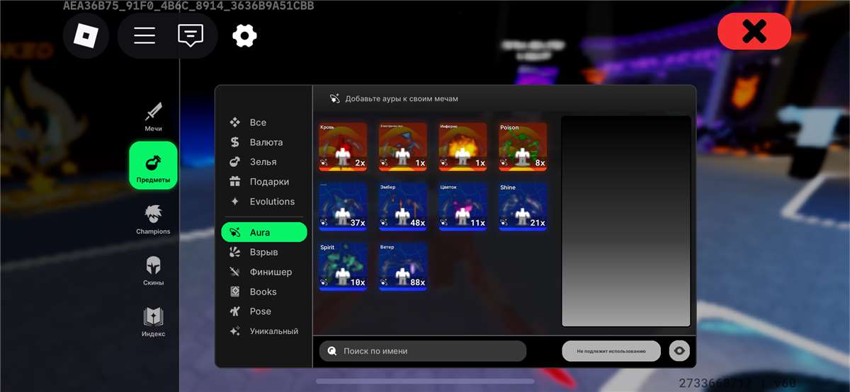 продажа аккаунта к игре Roblox