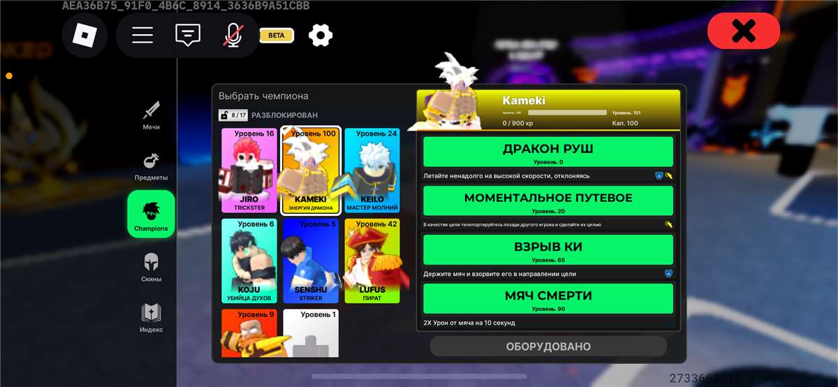 продажа аккаунта к игре Roblox