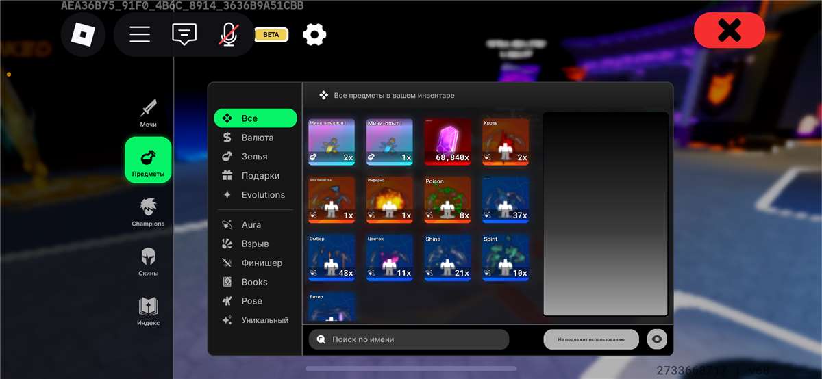 продажа аккаунта к игре Roblox