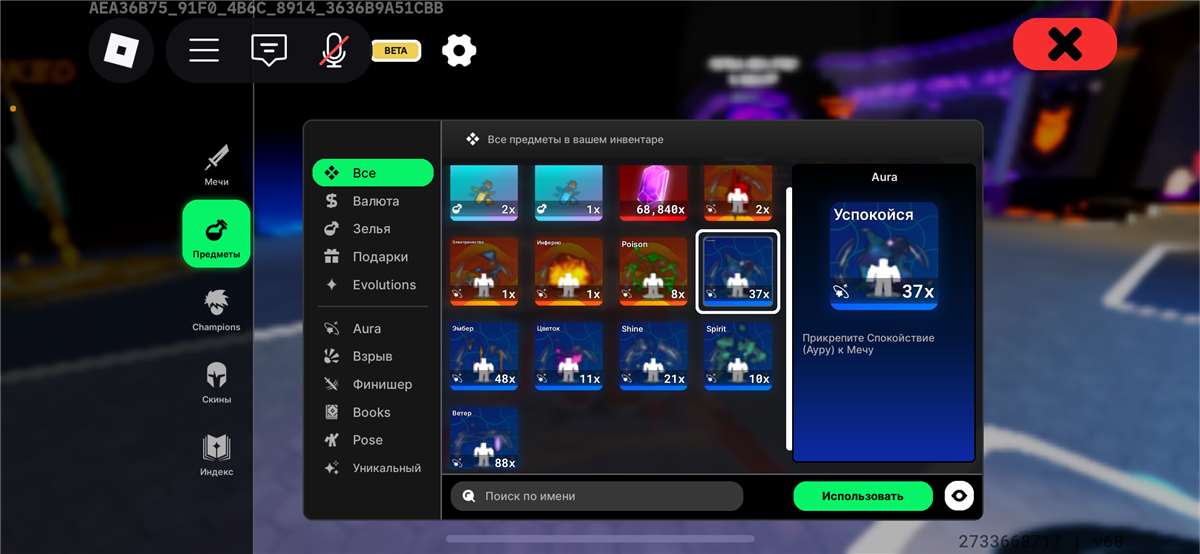 продажа аккаунта к игре Roblox