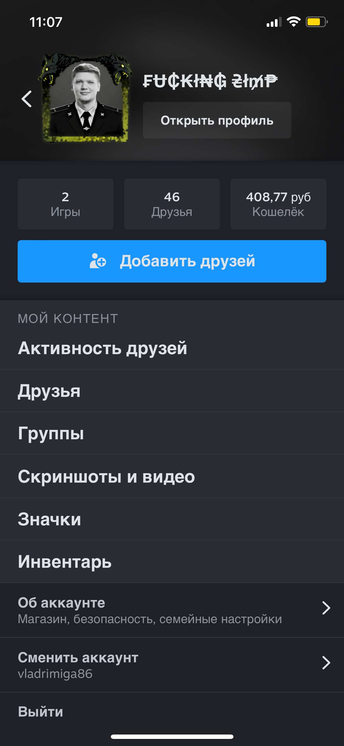 продажа аккаунта к игре Steam