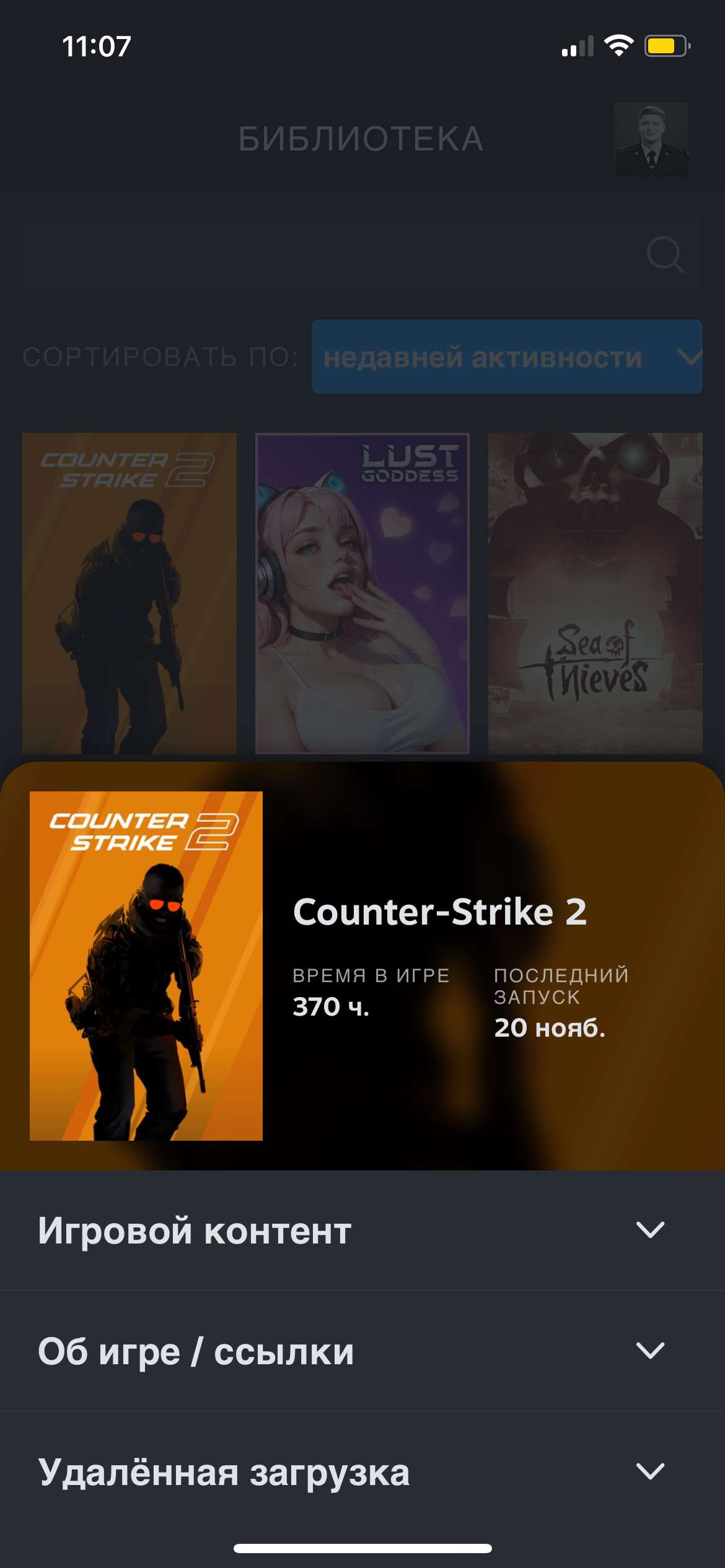 продажа аккаунта к игре Steam