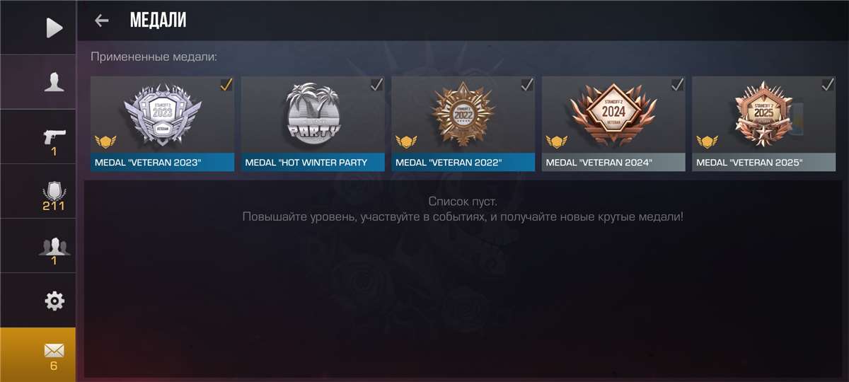 продажа аккаунта к игре Standoff 2