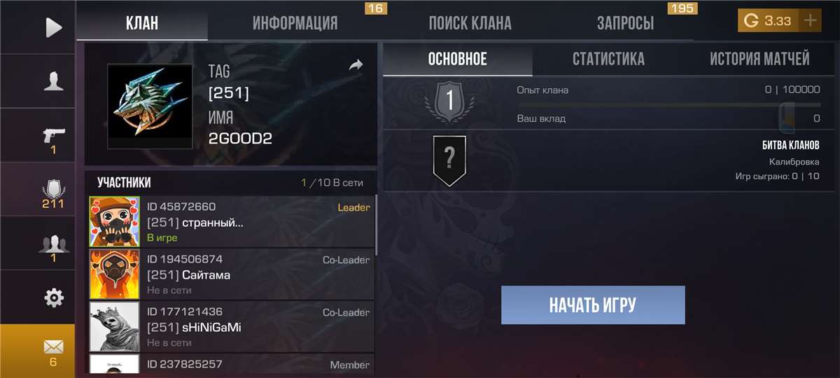 продажа аккаунта к игре Standoff 2