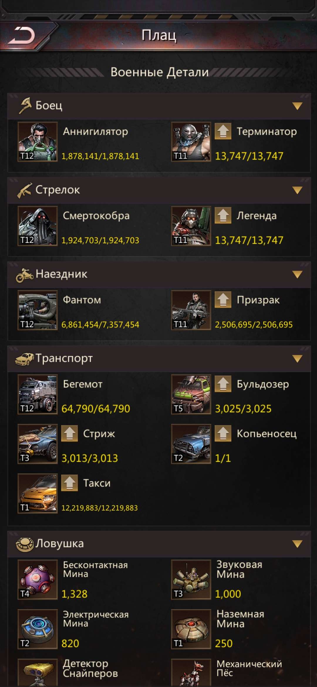 продажа аккаунта к игре Puzzles & Survival