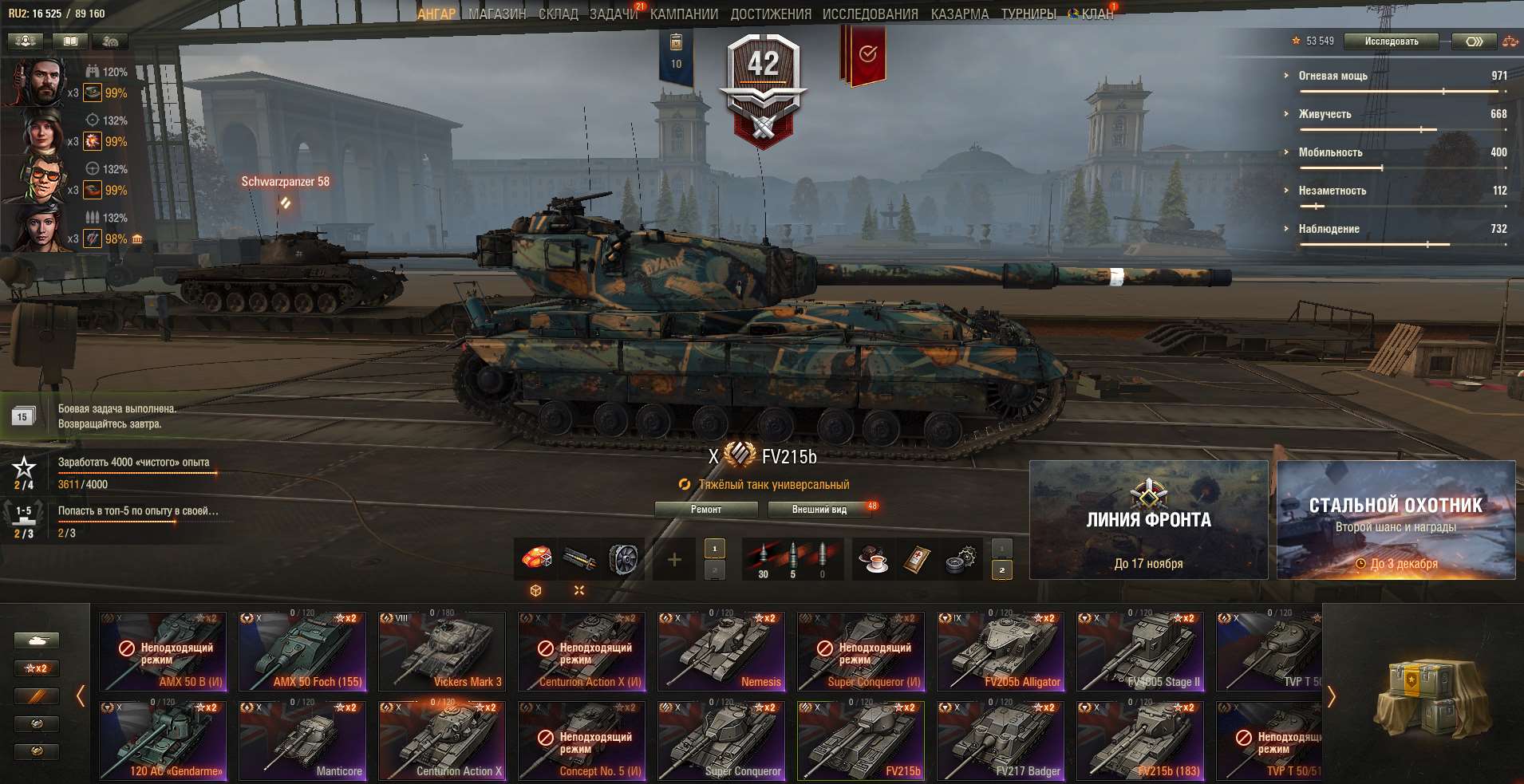 продажа аккаунта к игре Мир Танков, WoT(Lesta, WG)