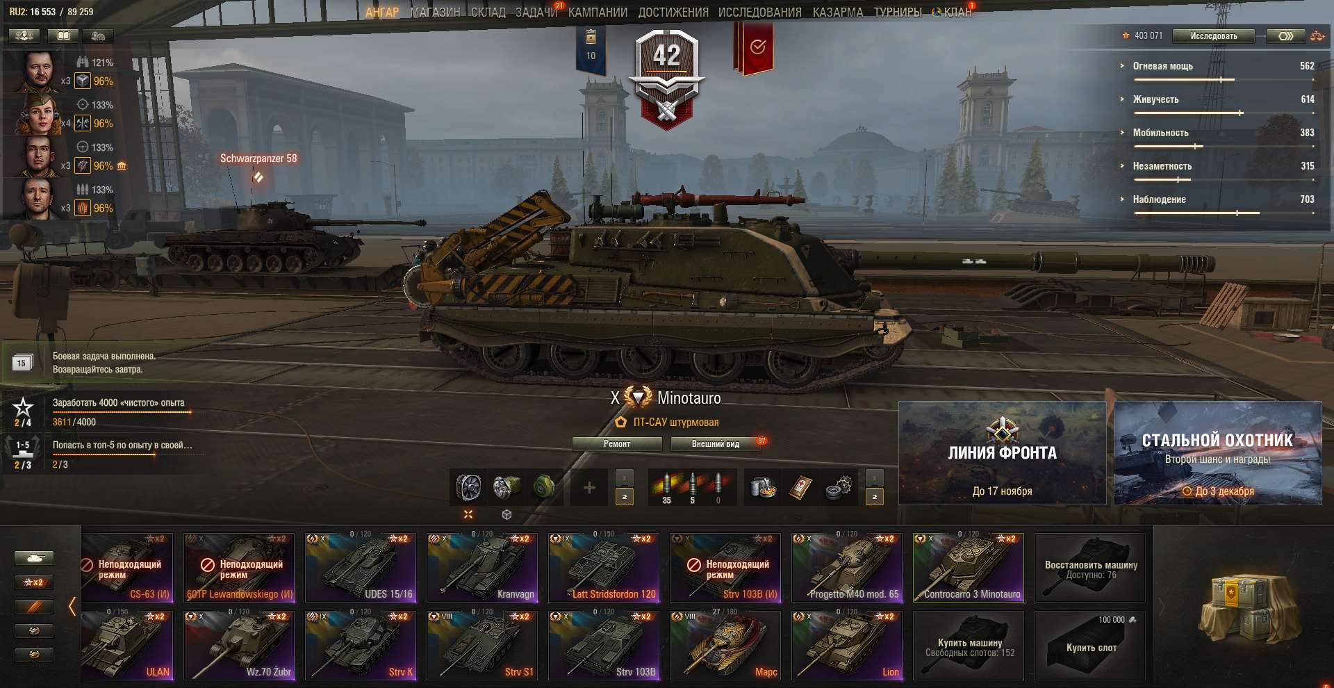 продажа аккаунта к игре Мир Танков, WoT(Lesta, WG)