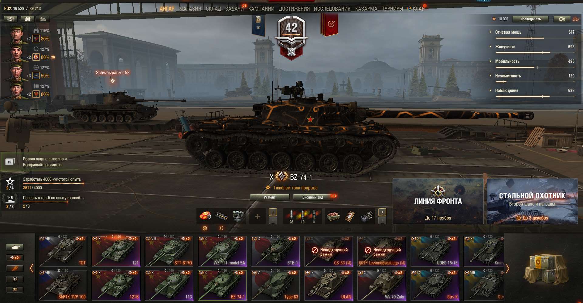 продажа аккаунта к игре Мир Танков, WoT(Lesta, WG)