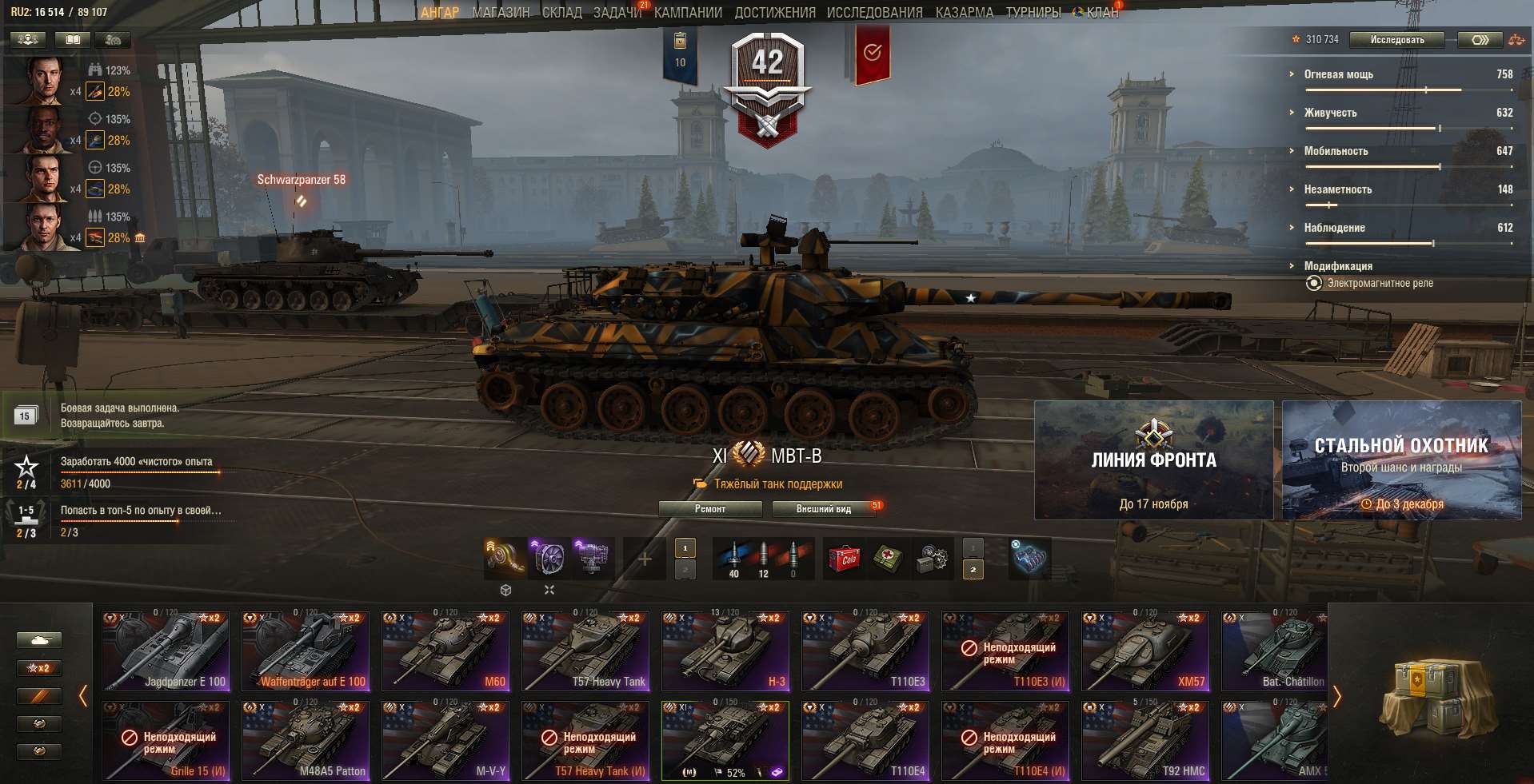 продажа аккаунта к игре Мир Танков, WoT(Lesta, WG)