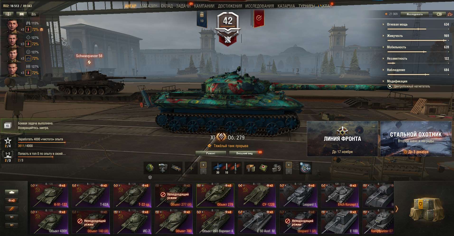 продажа аккаунта к игре Мир Танков, WoT(Lesta, WG)