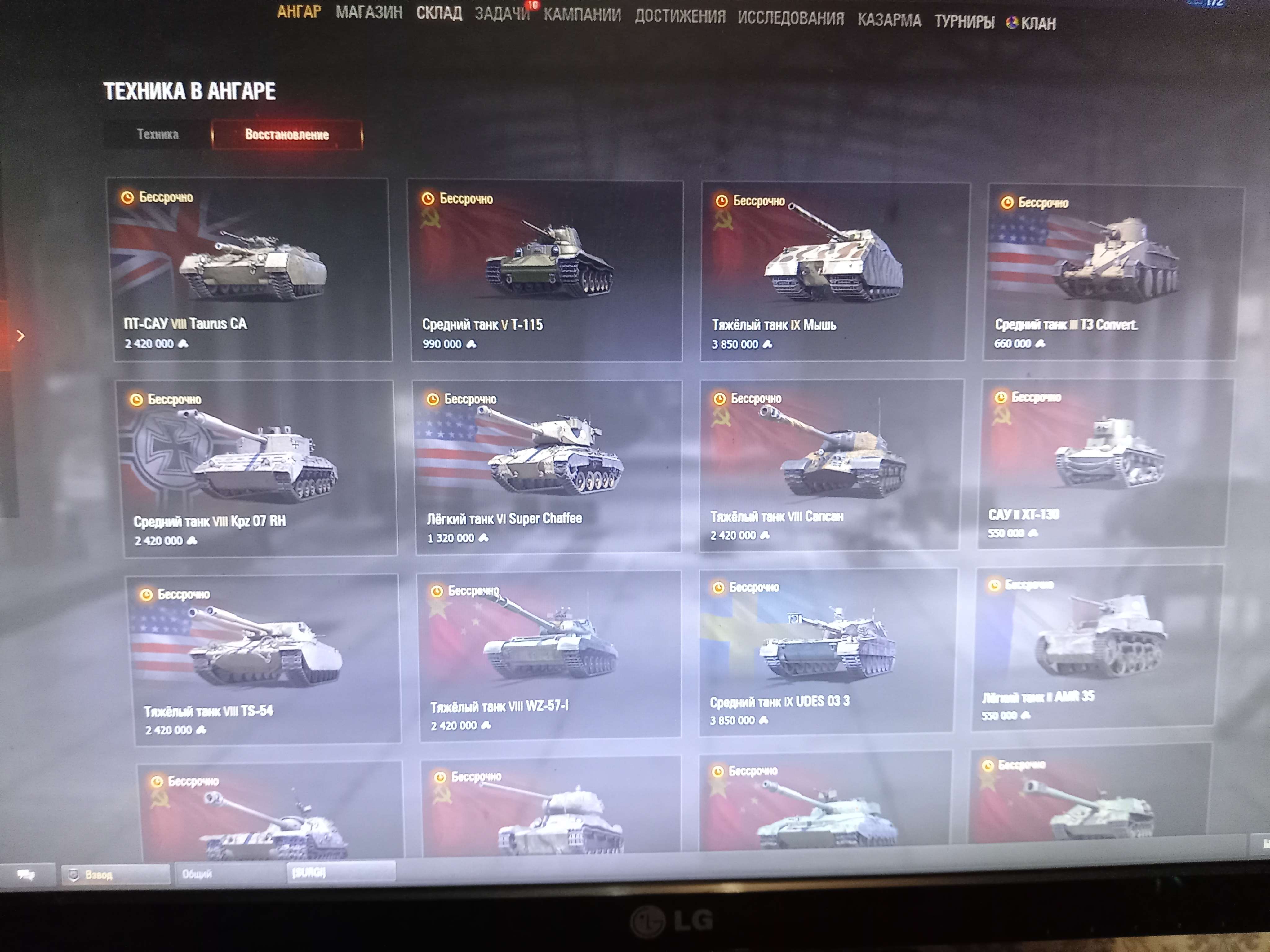 продажа аккаунта к игре Мир Танков, WoT(Lesta, WG)