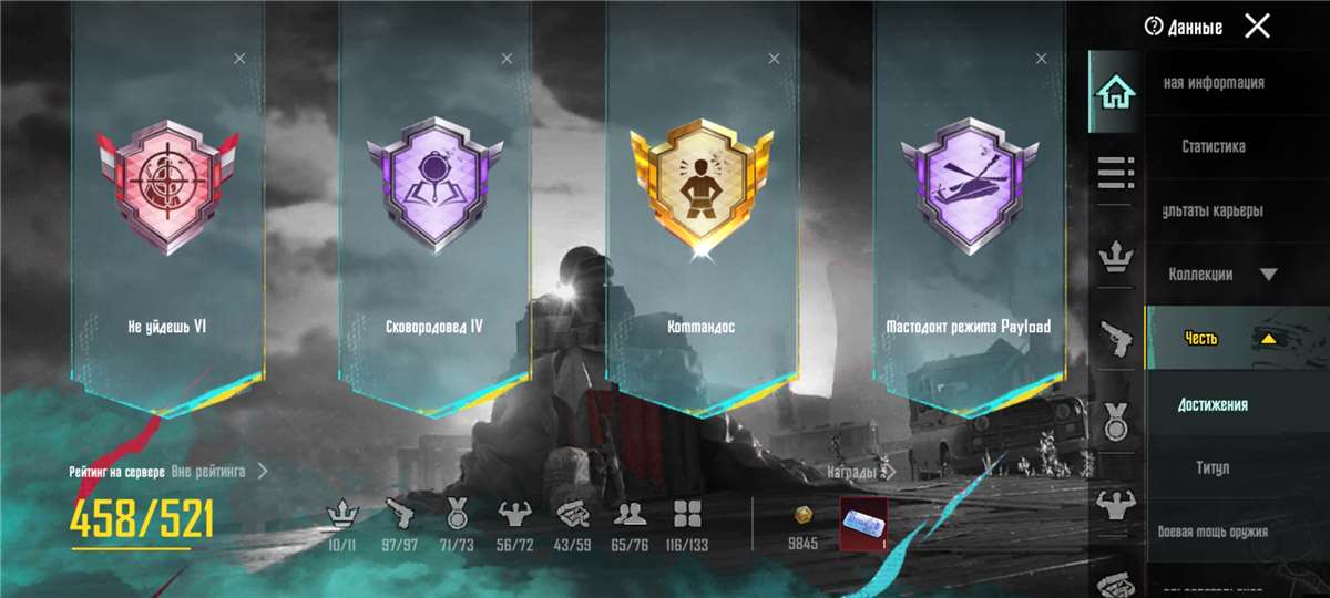 продажа аккаунта к игре PUBG MOBILE