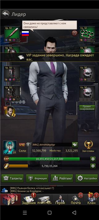 Продам аккаунт 59 уровень в гранд мафия - продам аккаунт купить аккаунт The grand mafia