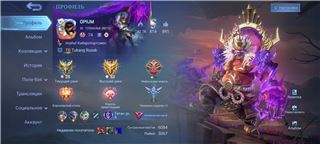 купить аккаунт Mobile Legends