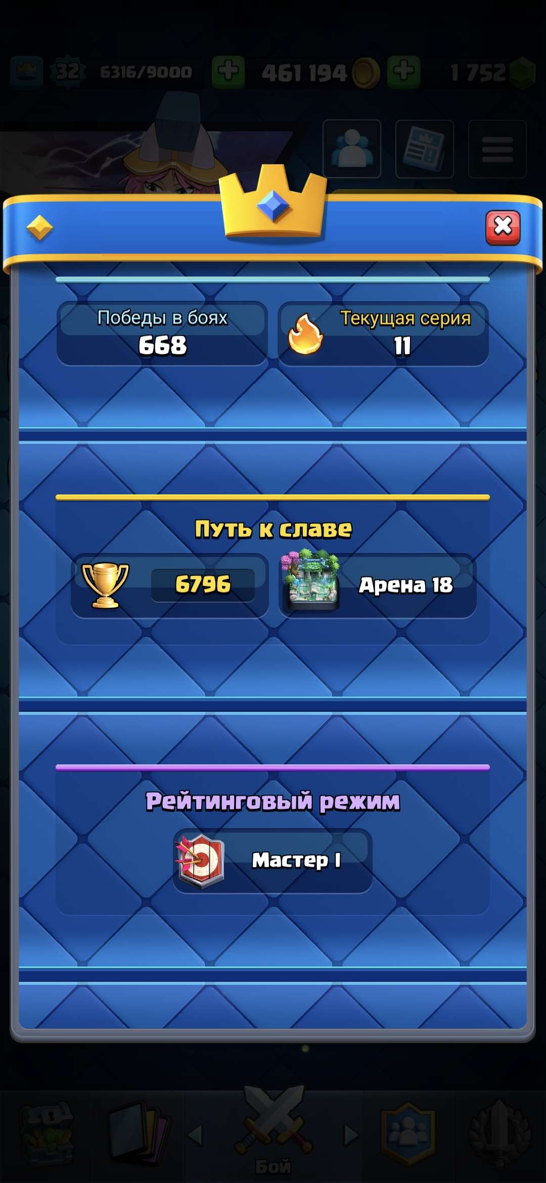 продажа аккаунта к игре Clash Royale