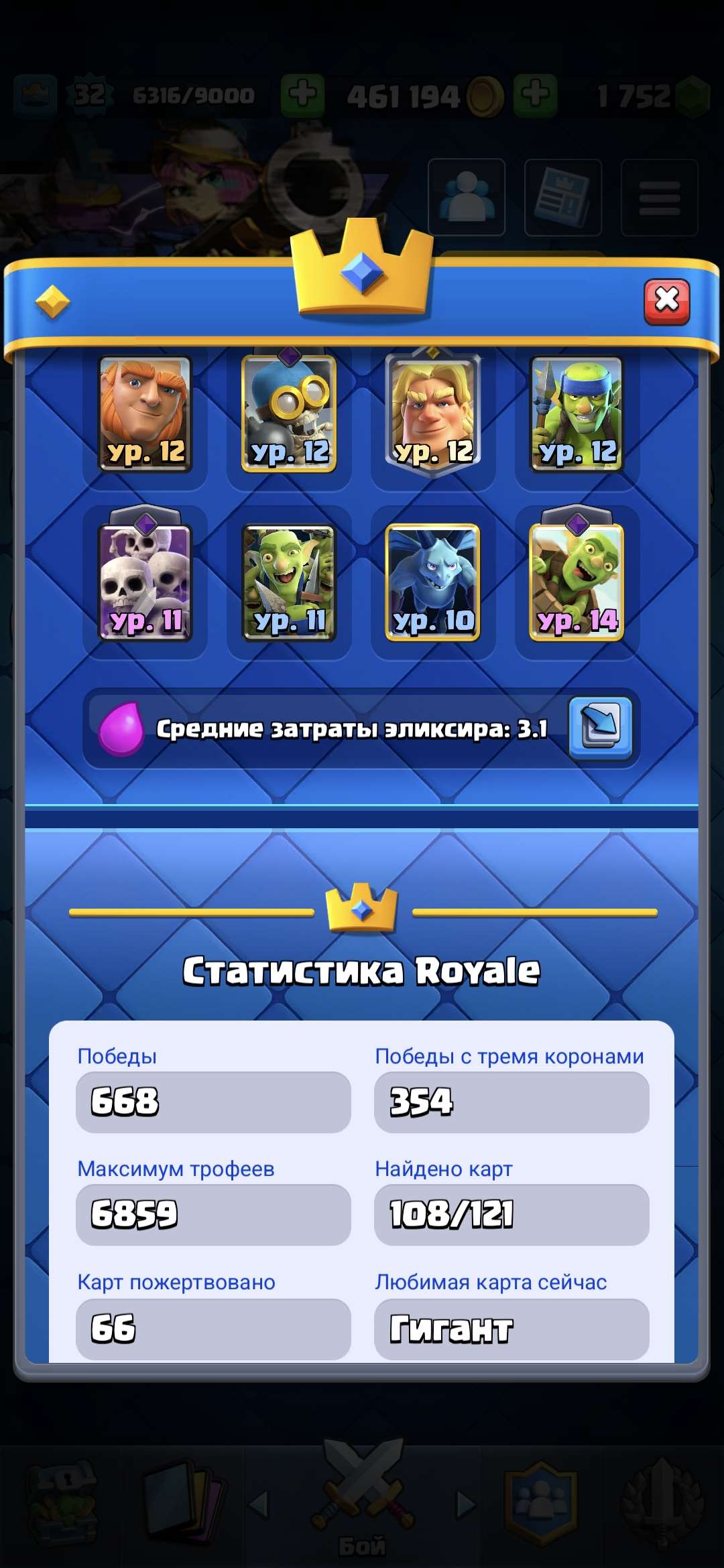 продажа аккаунта к игре Clash Royale