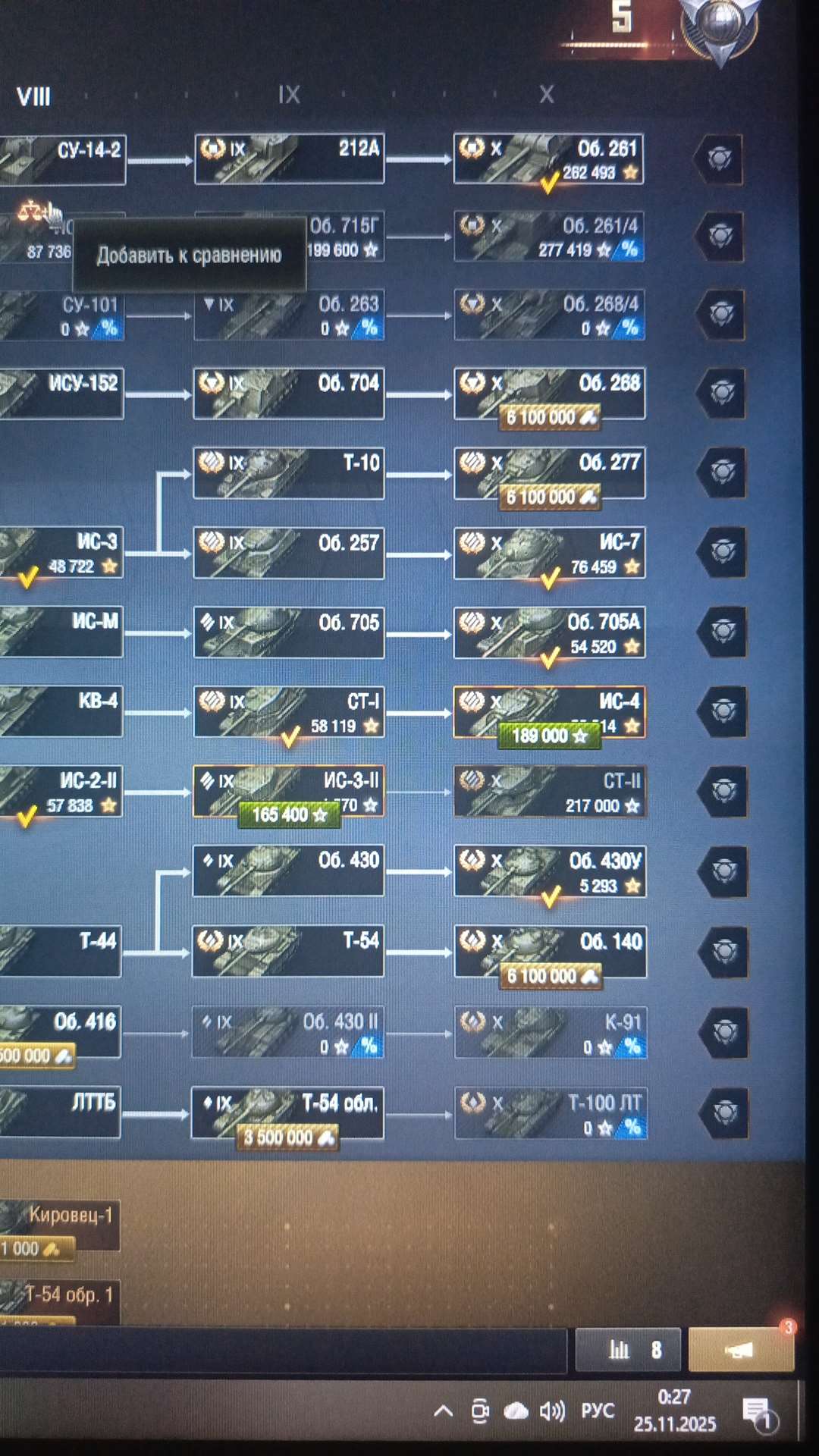 продажа аккаунта к игре Мир Танков, WoT(Lesta, WG)