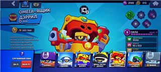 купить аккаунт Brawl Stars