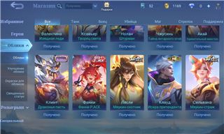 купить аккаунт Mobile Legends