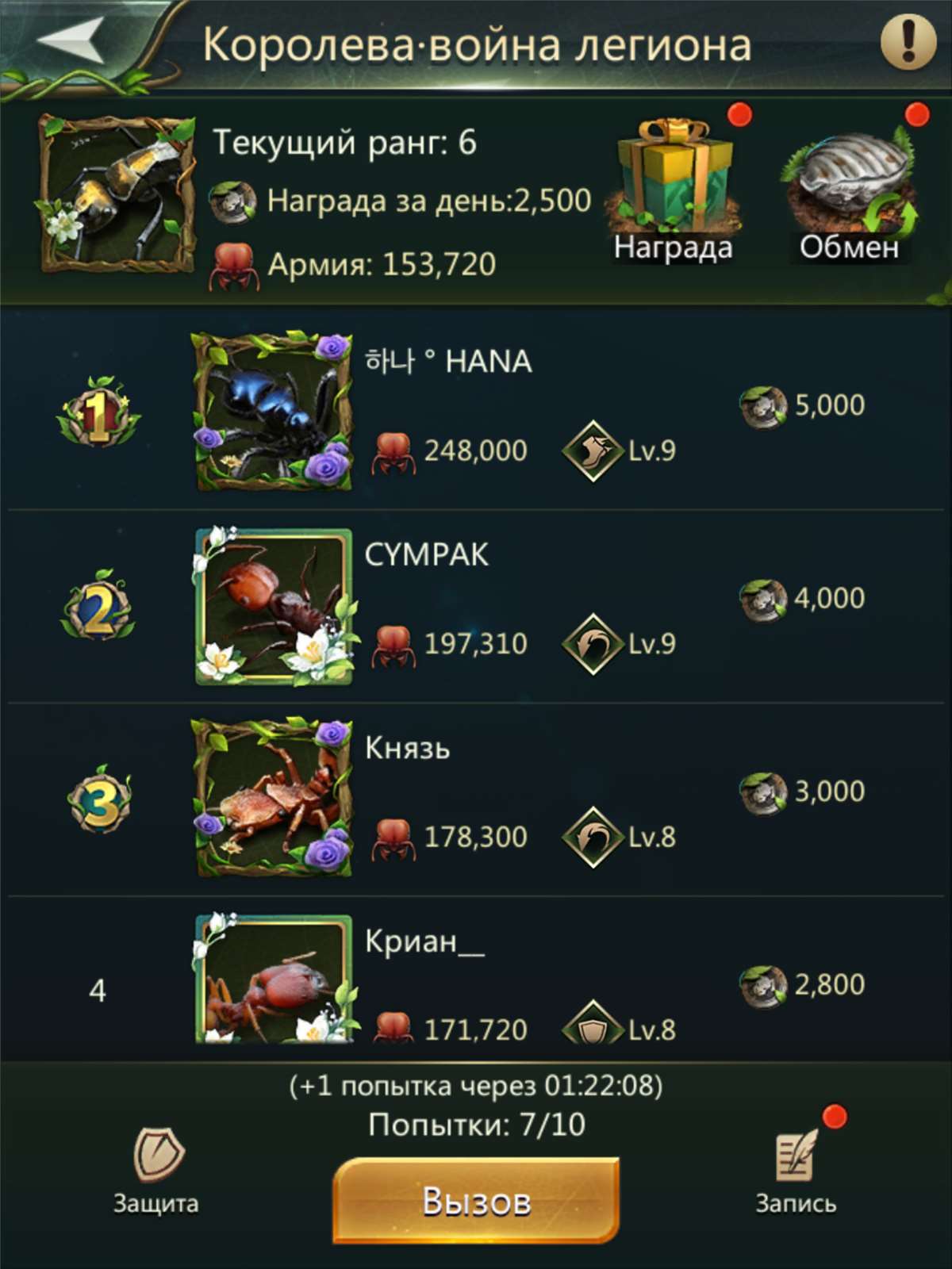 продажа аккаунта к игре Ant Legion