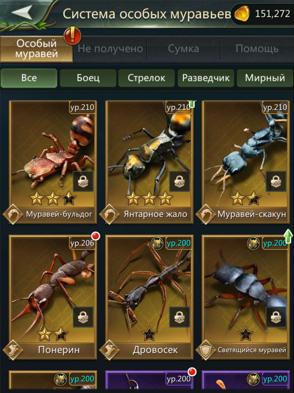 продажа аккаунта к игре Ant Legion