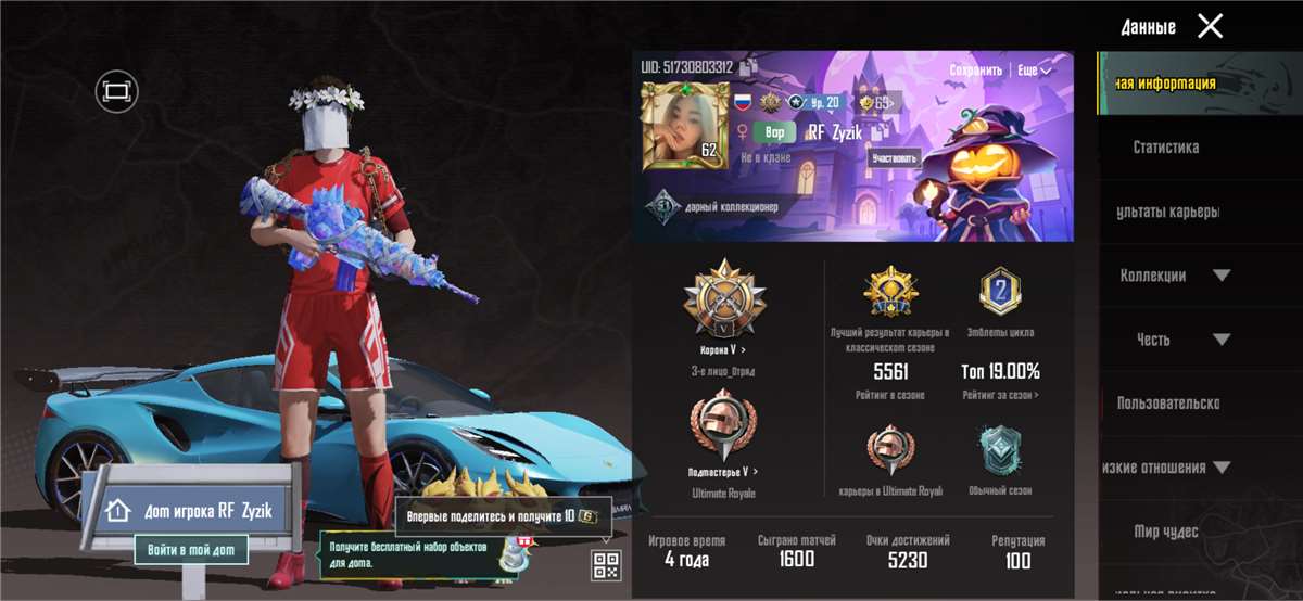 продажа аккаунта к игре PUBG