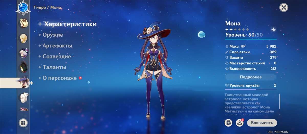 продажа аккаунта к игре Genshin Impact