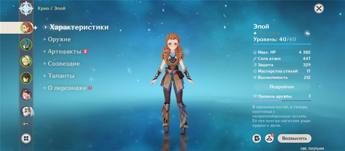 продажа аккаунта к игре Genshin Impact